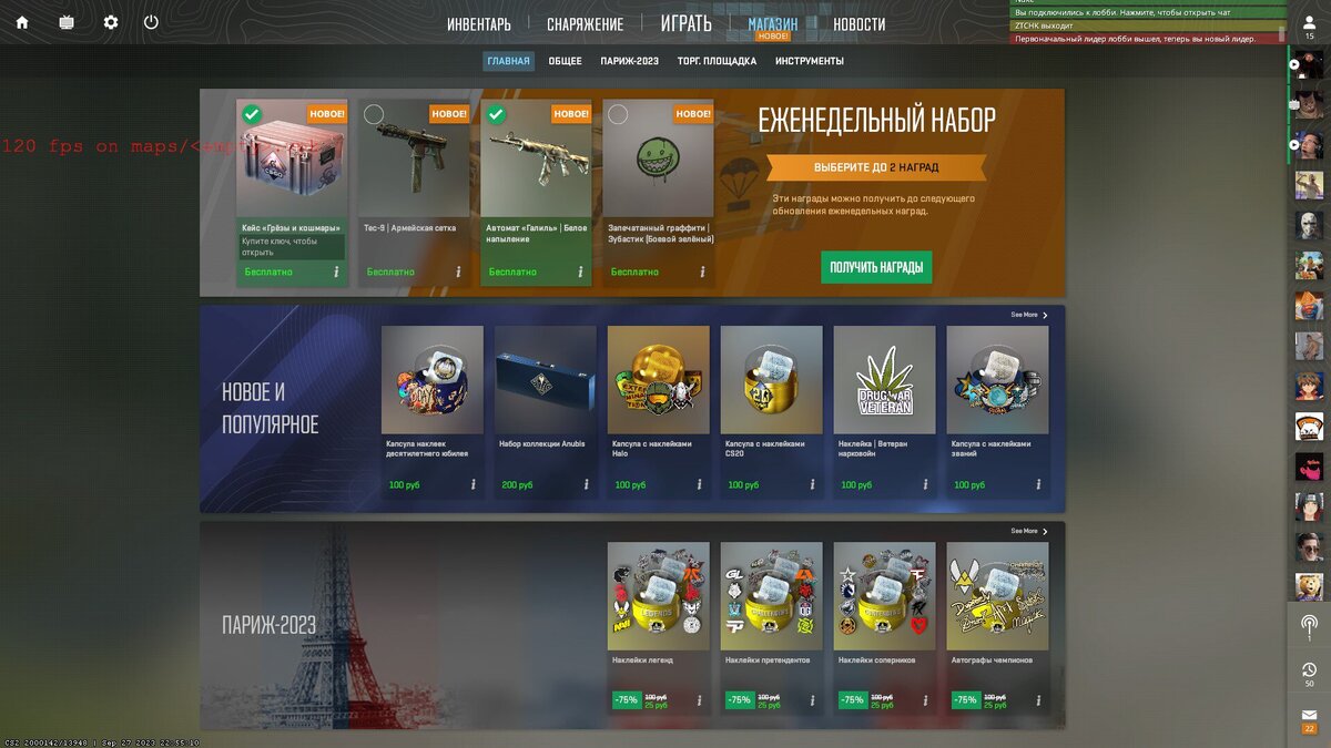 Кейсы которые убрали из стэндофф 2. Райвал кейс в standoff. Фейбл кейс уберут в стандофф 2. Новый кейс в стандофф 2. Ривал кейс.