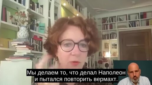 Мы делаем то, что делал Наполеон и пытался повторить вермахт. В Германии прозревают