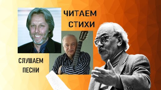 «Давай поедем в город». Стихотворение Давида Самойлова и песни Сергея Никитина и Владимира Назарова.