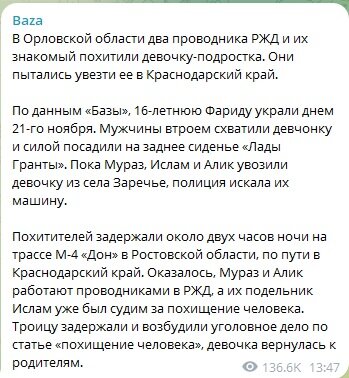 ФОТО: СКРИНШОТ HTTPS://T.ME/BAZABAZON