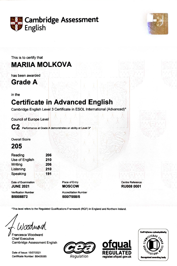 Мой долгожданный сертификат