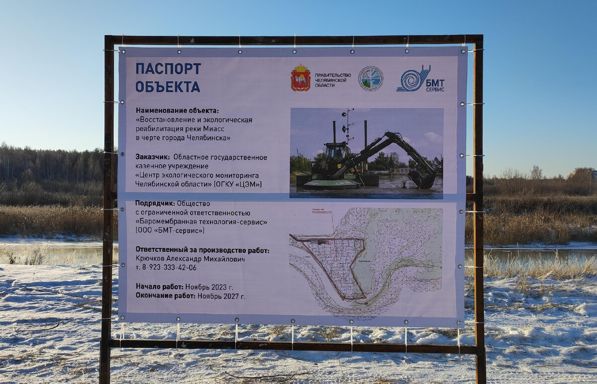 Фото: Министерство экологии Челябинской области 