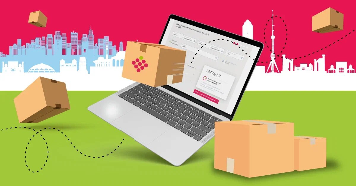 Boxberry доставляет посылки в любой регион России, а также в Казахстан, Беларусь, Кыргызстан, Армению, Таджикистан и Узбекистан