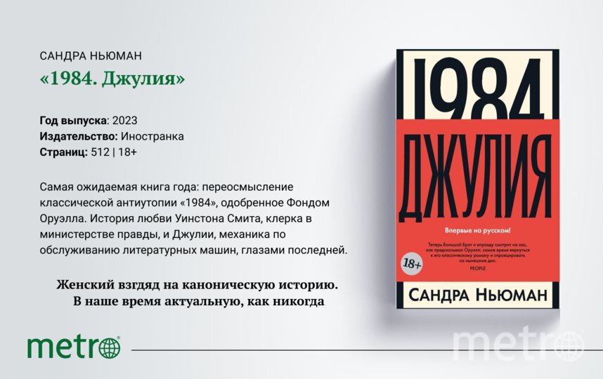    Книжный обзор.