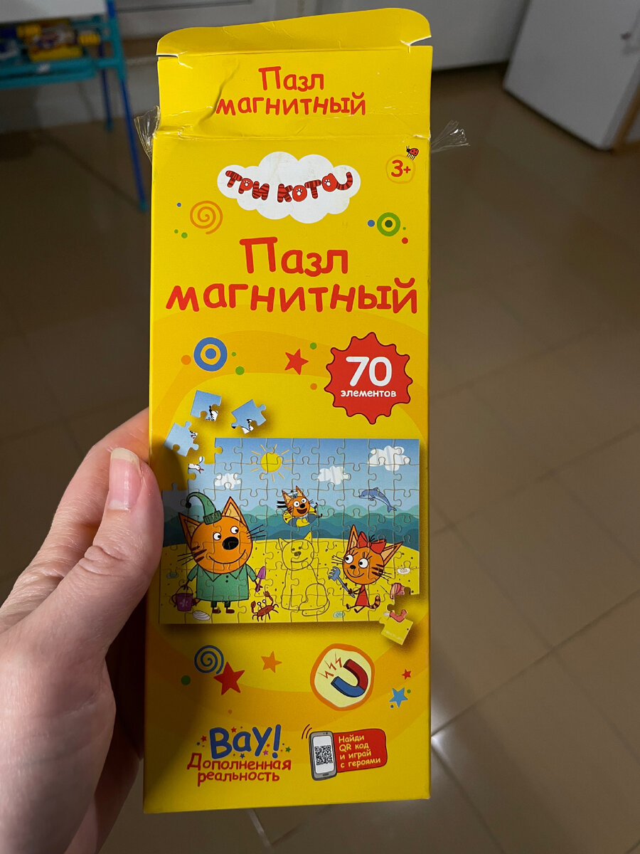 Магнитный пазл 