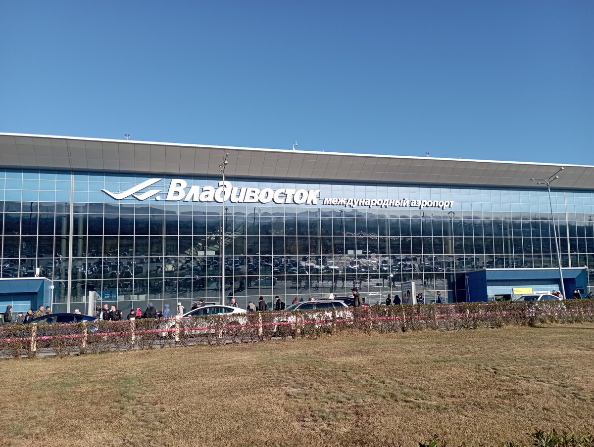 Прекрасный, современный аэропорт Владивостока