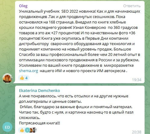 Как поднять сайт в поиске и получать лиды почти бесплатно - Блог об email и интернет-маркетинге