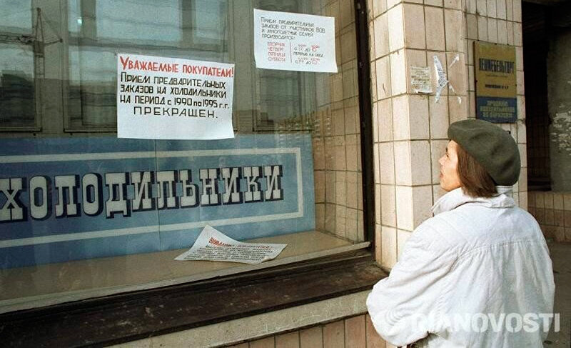 Магазин бытовой техники, 1990 г. Прием заказов на холодильники на период с 1990 по 1995 гг. прекращен. Фото: РИА Новости / visualhistory. Листайте галерею ►
