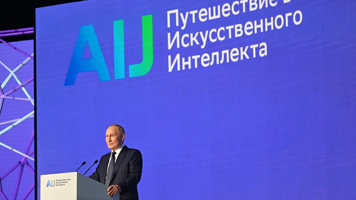    Президент РФ В. Путин посетил конференцию по искусственному интеллекту AI Journey© РИА Новости . Кристина Кормилицына
