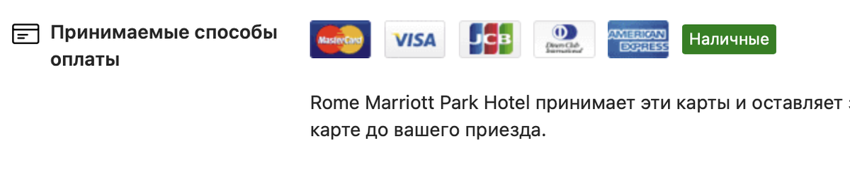 Способы оплаты Booking.com