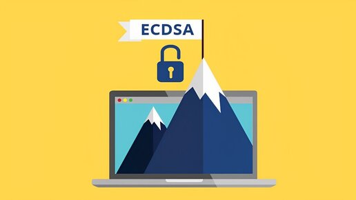 Используем надёжный алгоритм ECDSA для SSH ключей