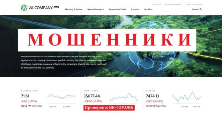 Кухня WL Company, созданная для отлова богатых буратин, схемы развода