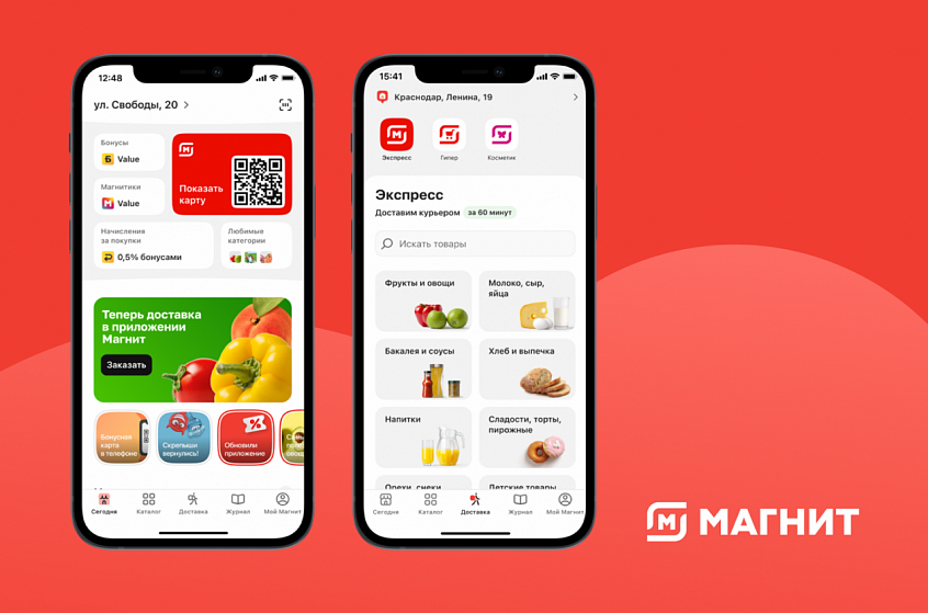 Телефон сети магнит. Магнит экспресс. Приложение магнит. Магнит доставка. Кол-во магазинов магнит 2023.
