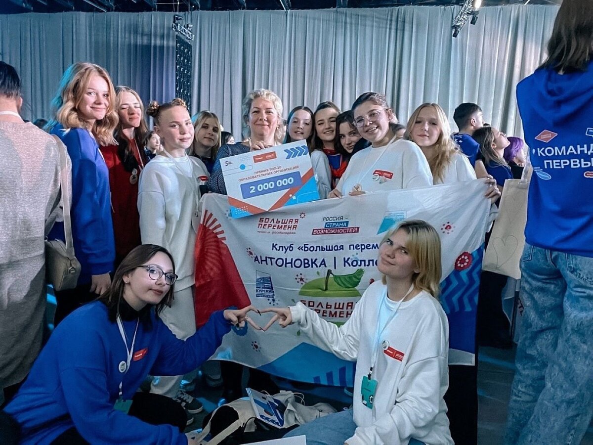    Курский колледж вошёл в число лидеров конкурса "Большая перемена"