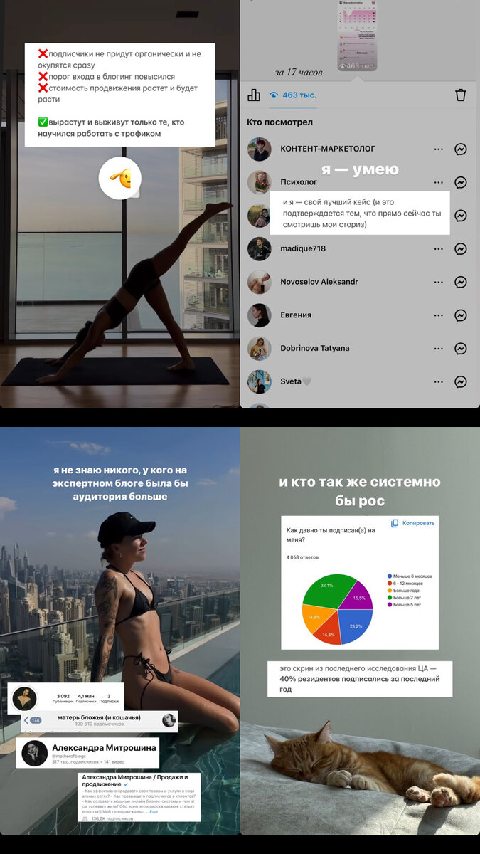Первое, что она делает — бьет: "порог входа в блогинг повысился, стоимость растет и будет расти дальше". В этот момент подписчик чувствует страх и боль, вырабатывается кортизол (гормон стресса) и все, чего мы хотим это прекратит это ощущение и в следующих сторис она помогает нам в этом показывая, что она эксперт: "Я знаю, что делать, я свой лучший кейс, у меня огромная аудитория" 

