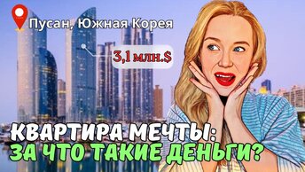 румтур нашей квартиры / покупка и условия аренды / KOREA VLOG