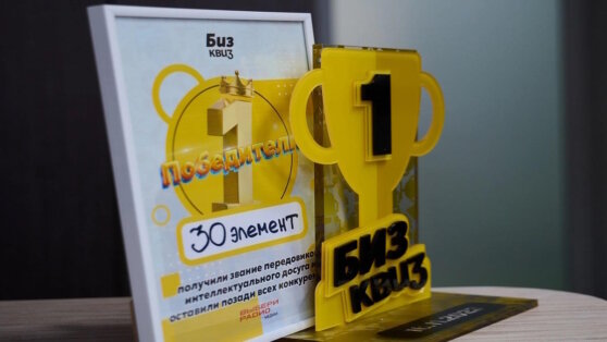    Команда ЧЦЗ выиграла финал корпоративной лиги "Биз Квиз" Пётр Сергеев