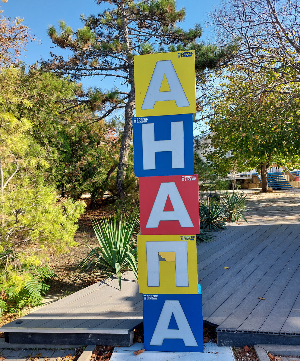 Фото автора Анапа