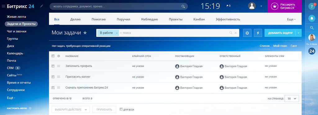 Задачи и проекты Битрикс 24. Битрикс 24 система управления проектами. Битрикс 24 Мои задачи. Битрикс24 список задач.