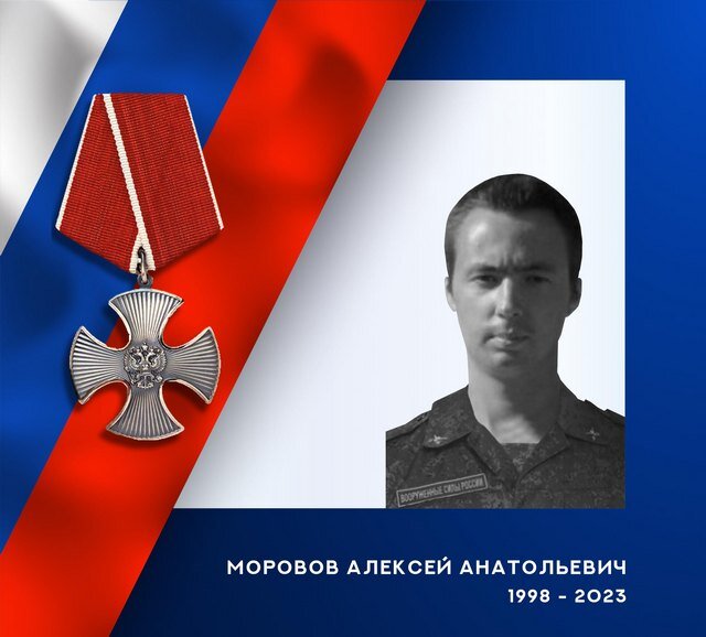    В ходе специальной военной операции героически погибли жители Ивановской области