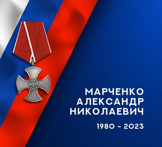    В ходе специальной военной операции героически погибли жители Ивановской области