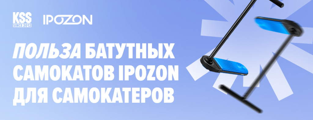 батутный самокат IPOZON 