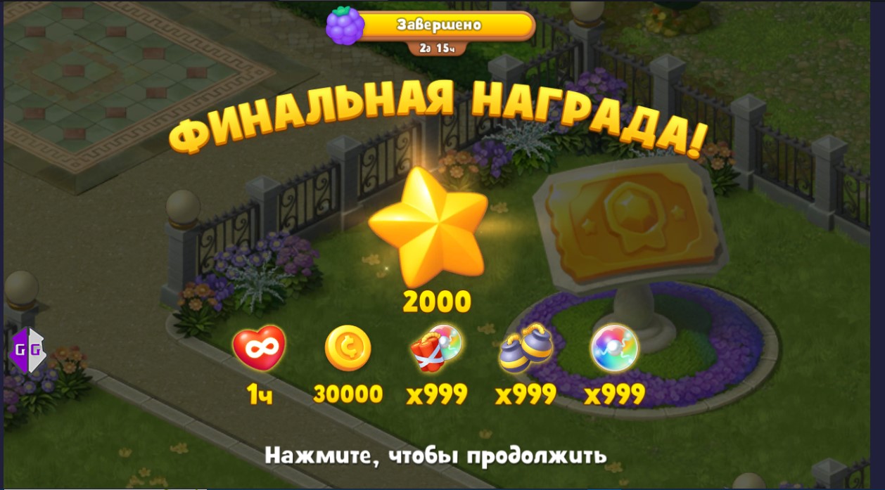 GARDENSCAPES ВЗЛОМ НА МОНЕТЫ ЗВЕЗДЫ И БУСТЕРЫ ЧЕРЕЗ СОБЫТИЕ БАЙКИ У КОСТРА  2023 АНДРОИД И IOS | Vzlomchik_Pro | Дзен