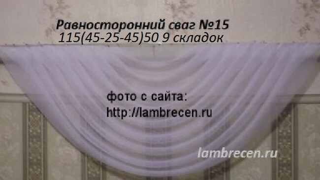 Как сшить ламбрекен для штор своими руками: инструкция по изготовлению, выкройки