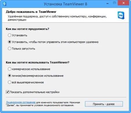 Как настроить вход без пароля в TeamViewer?