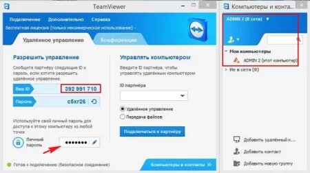 Установка постоянного пароля в TeamViewer