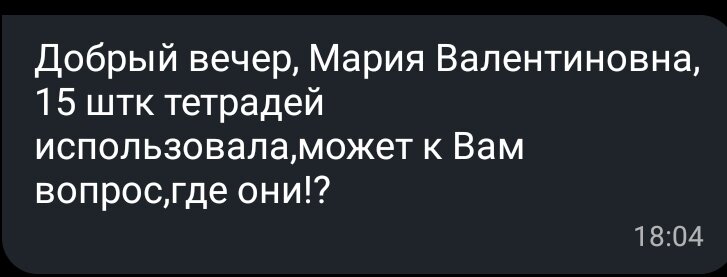 В мессенджере прилетает всякое