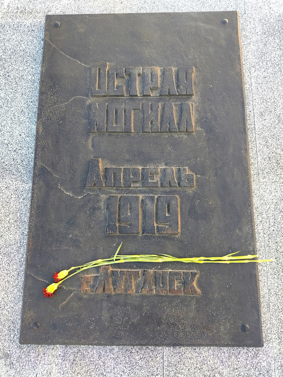 Мемориал Острая могила.