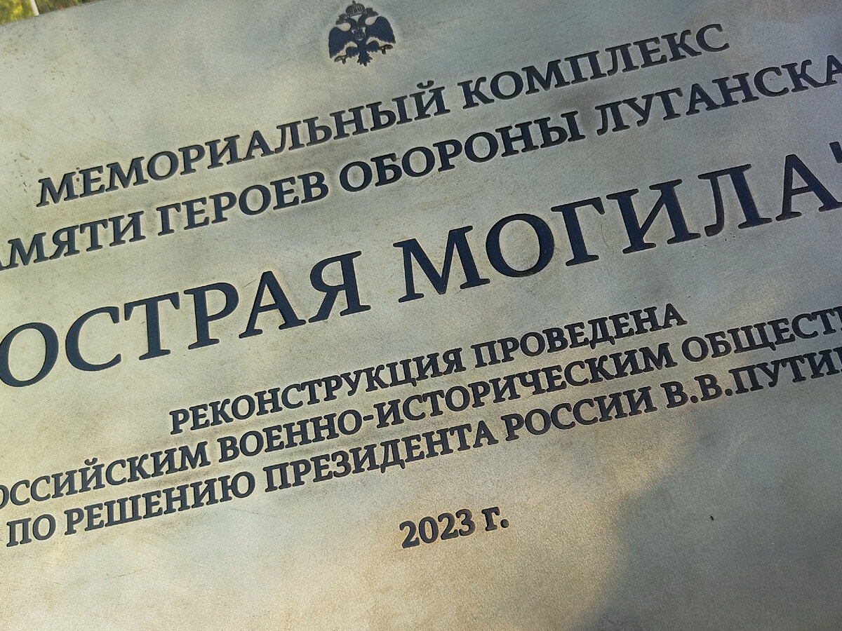 Мемориал Острая могила.