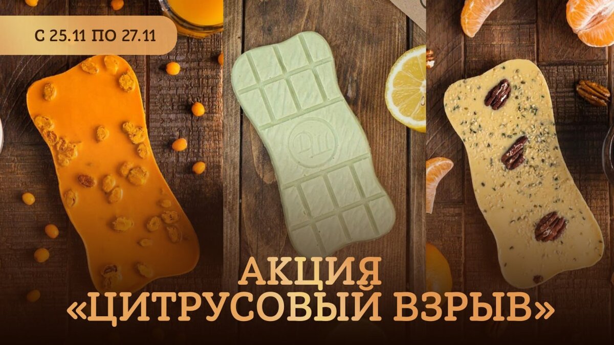 Взрывающийся шоколад