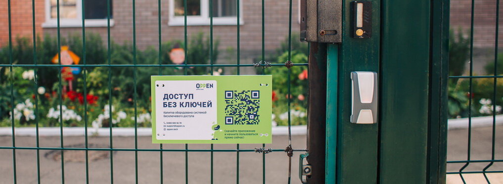 Калитка с электромагнитным замком. Фото с сайта oppen.ru