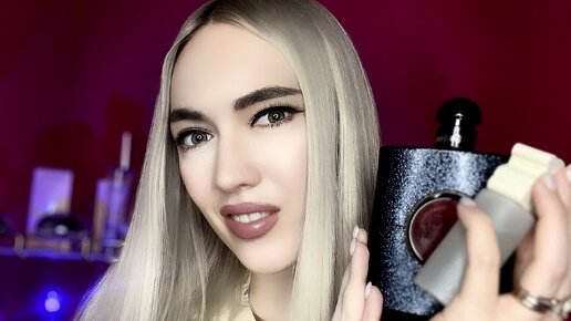 АСМР🫦МОЙ ПАРФЮМ🫦ASMR🫦 My perfume 🫦 #asmr #асмр #асмрвидео #асмрзвукирта #асмрперсональноевнимание