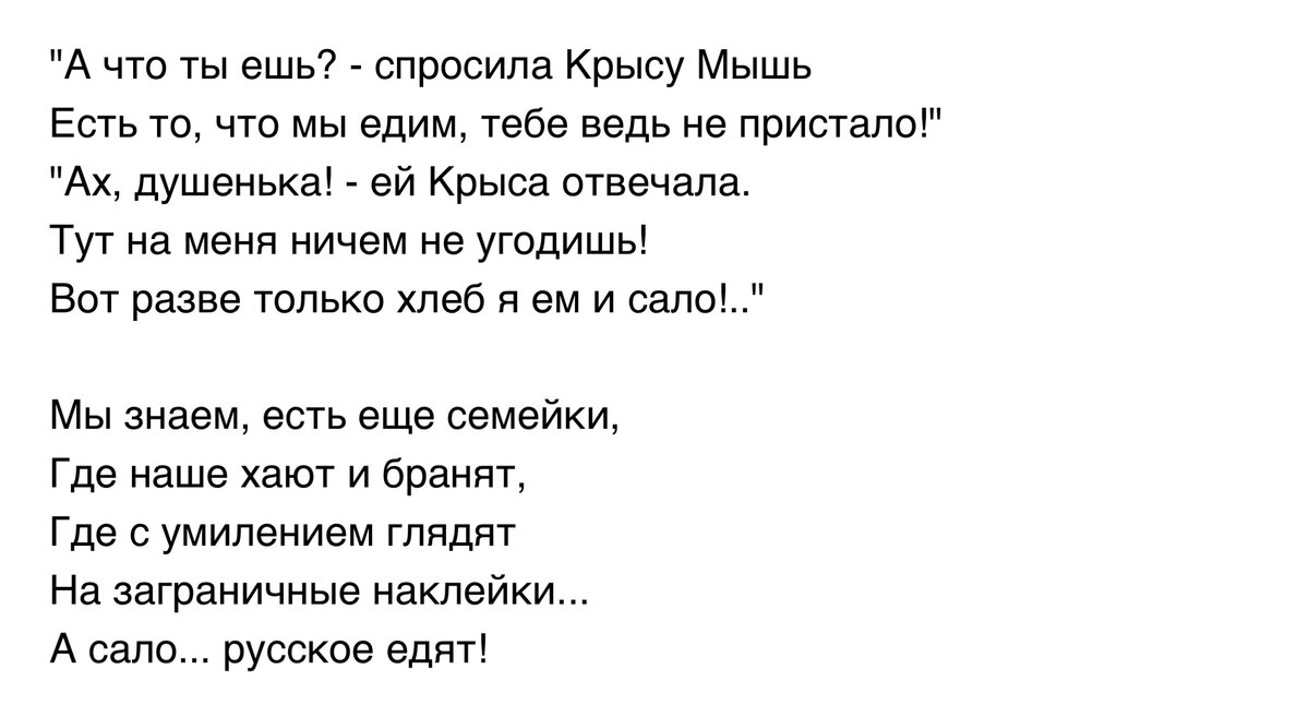 Из басни «Две подруги», Сергей Михалков