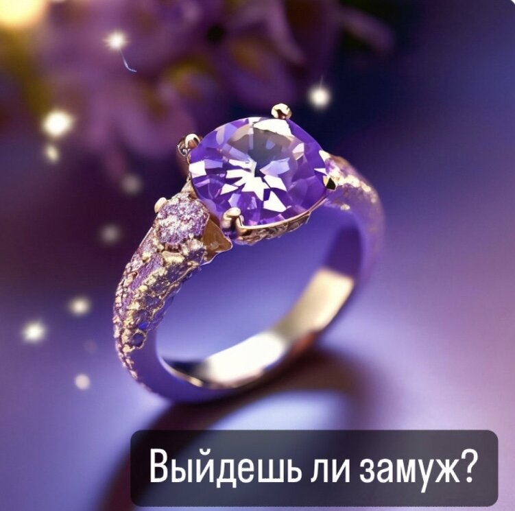 Подписывайтесь на мой аккаунт, ставьте лайки (❤️или 👍) и пишите комментарии. 
За личными раскладами пишите мне на WhatsApp, Viber или Telegram 89378108010, или в соцсетях (контакты поищи ниже⬇️).