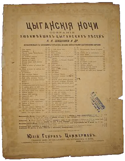 Поздравление от цыган, на юбилей 60 лет мужчине- Сценарий к празднику на заказ