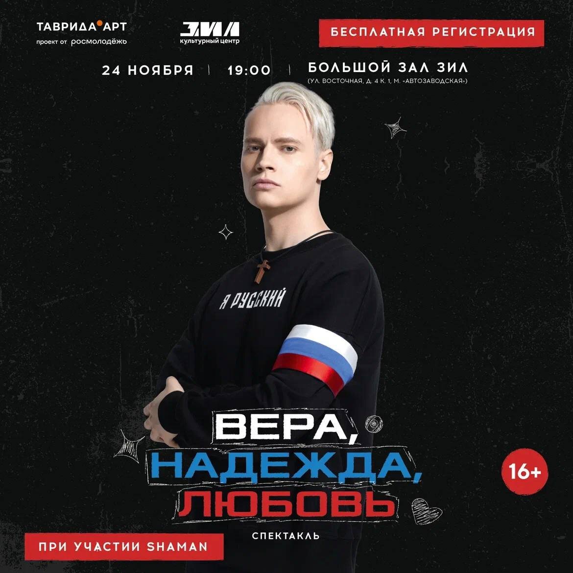 Прекрасное оформление афиши. Из интернета 