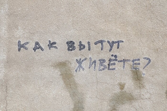 ЧАСТЫЙ ВОПРОС, КОТОРЫЙ ПРИХОДИТ В ГОЛОВУ ПРИ ВЗГЛЯДЕ НА СТАРЫЕ ДОМА. ФОТО: ELENA MAYOROVA/GLOBAL LOOK PRESS