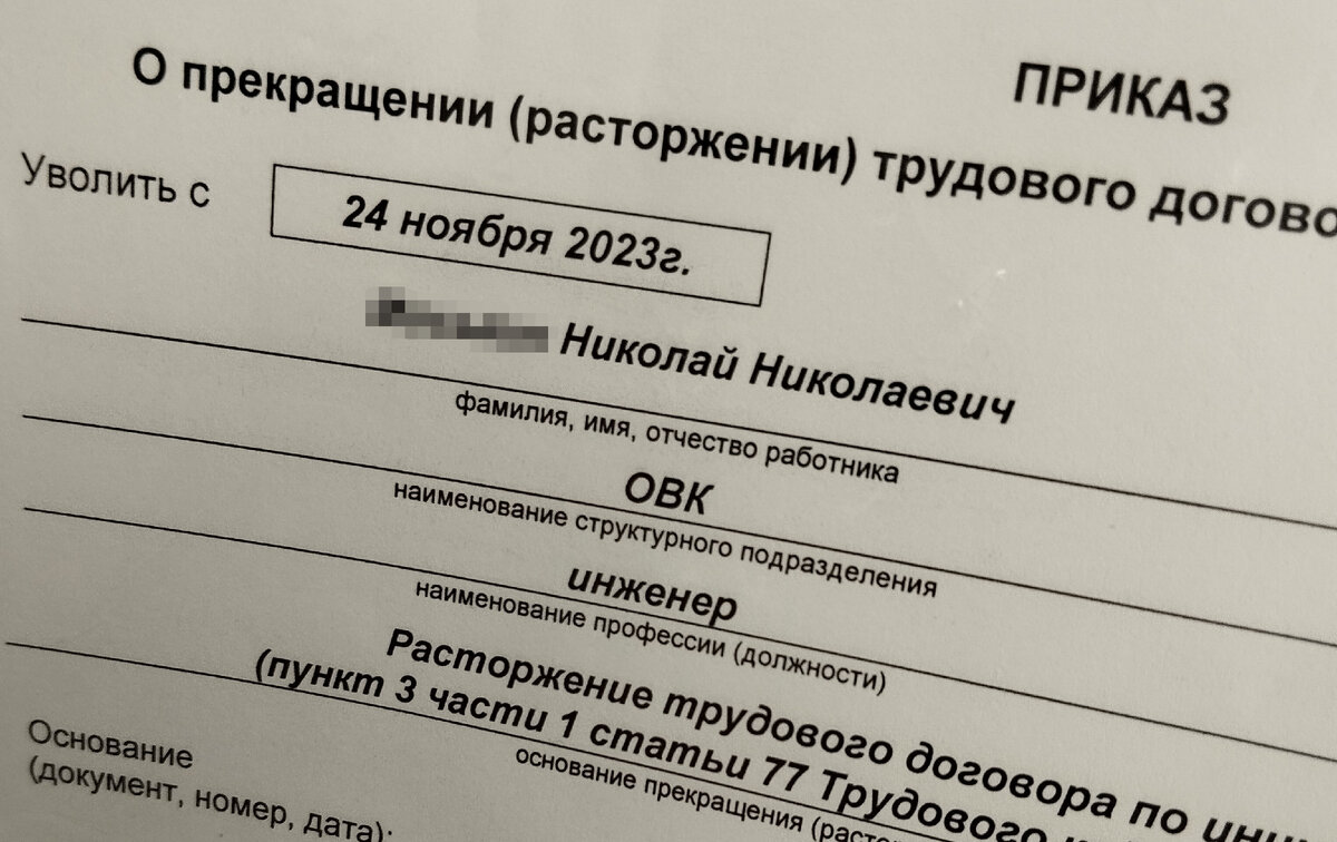 Конец одного жизненного этапа и начало чего-то нового