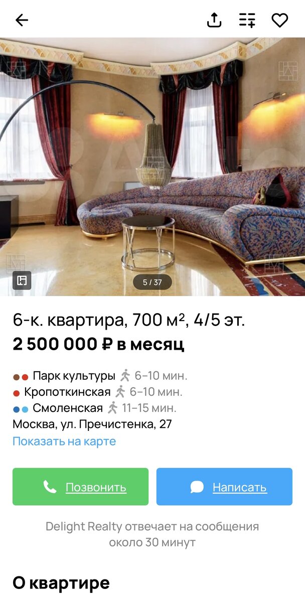 Все фото квартиры находятся в общем доступе на сайте Авито. 