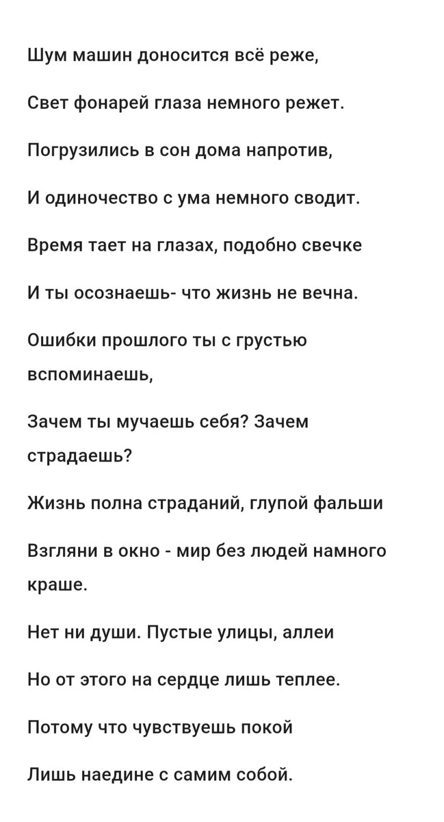 Зимний вечер, часть 2