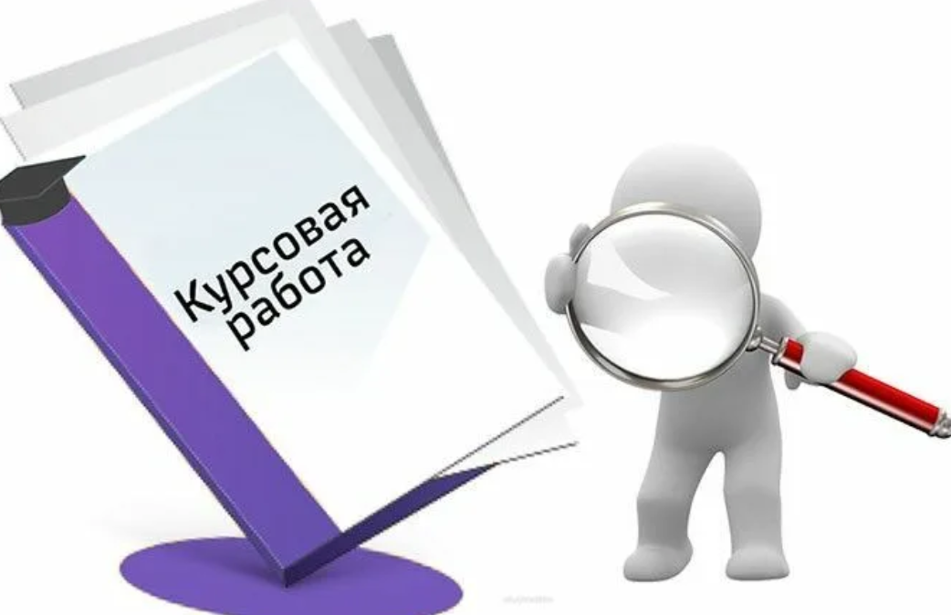 Картинки для дипломной работы