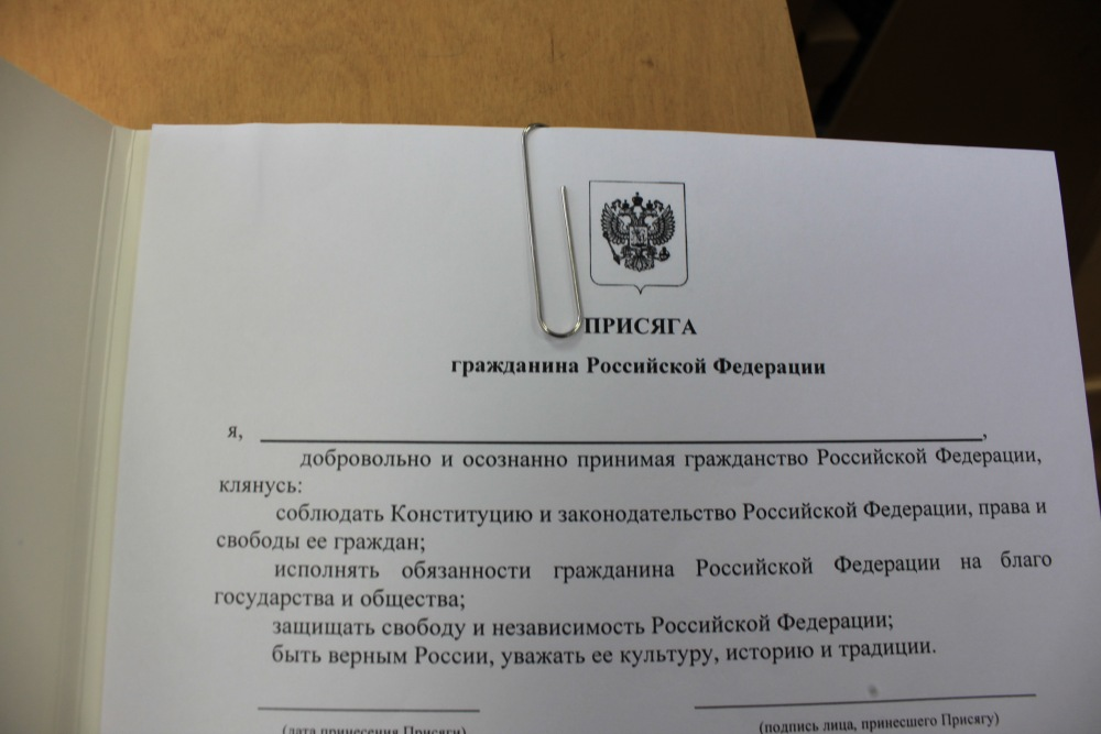 Получения гражданства рф 2023. Присяга гражданина Российской Федерации. Присяга на гражданство Российской Федера. Присяга гражданство российский федератци. Присяга россиискии Федерации.