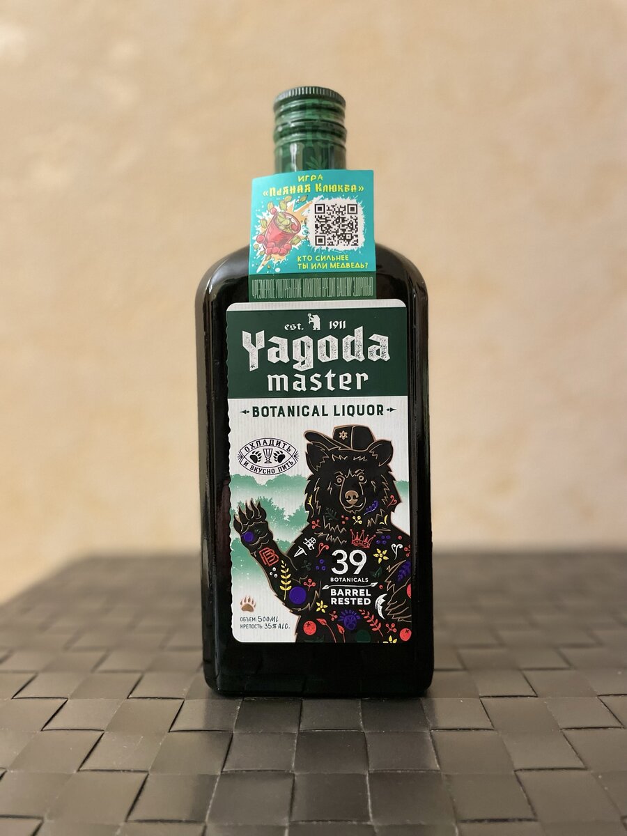 Вот она бутылочка, так и просится прочитать Yodamaster