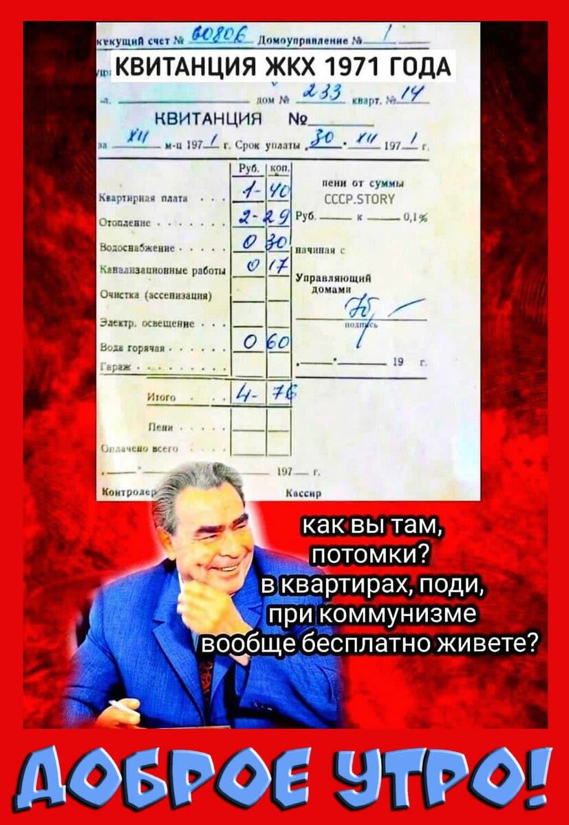 Почему бы не вспомнить?