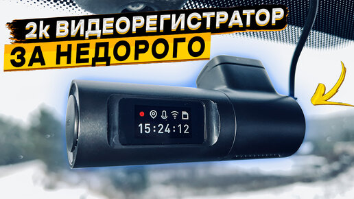 Голосовое управление, GPS, WI-FI, наблюдение на парковке 👉 LINGDU D100