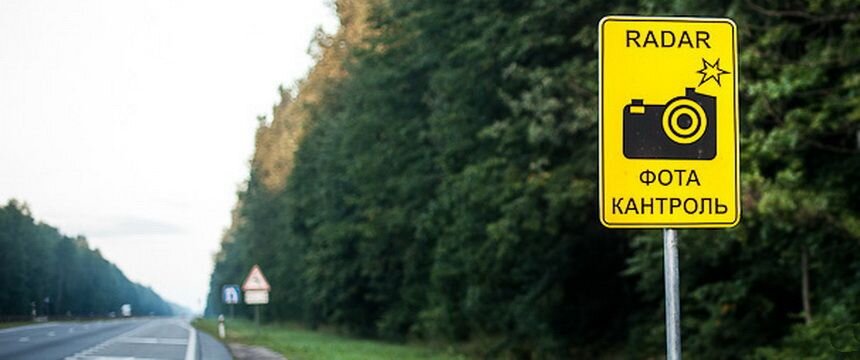 Один из видов знака радара.